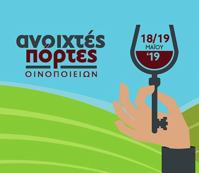 anoixtes portes 2019crop